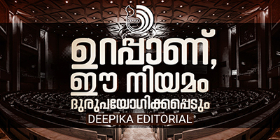 ഈ നിയമം വന്നാൽ, പ്രധാനമന്ത്രിയോ ബിജെപിക്കൊപ്പമുള്ള ഏതെങ്കിലും മന്ത്രിയോ സ്ഥാനഭ്രഷ്‌ടരാകുമോ..?
